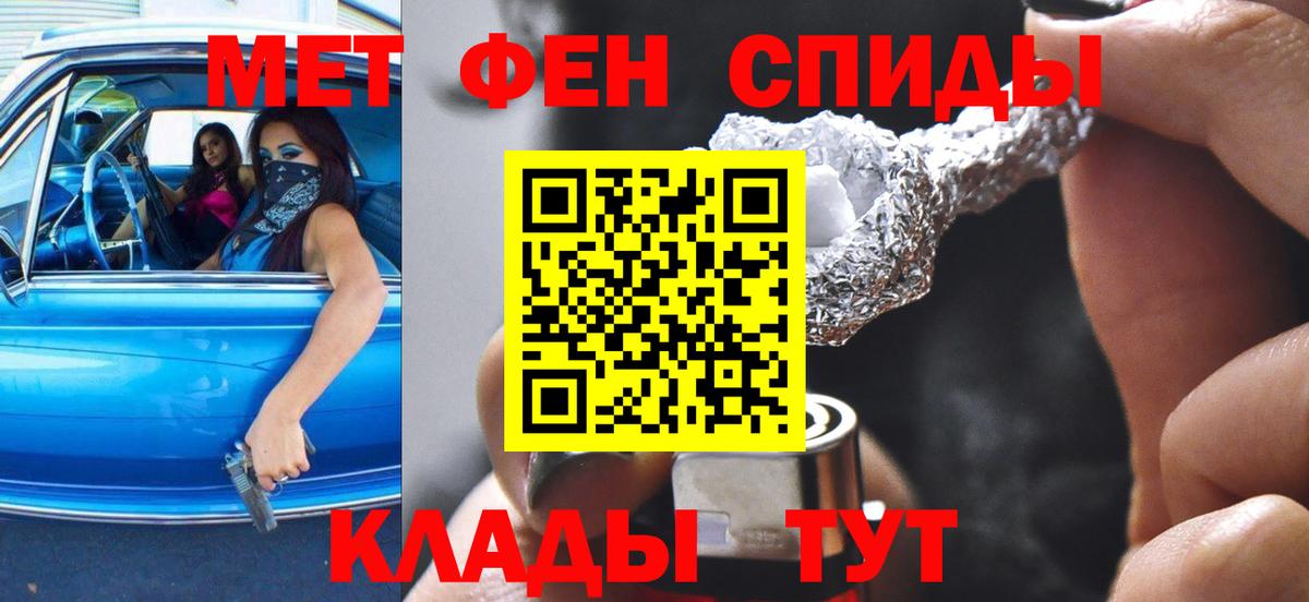 АМФЕТАМИН Розовый  Вход с VPN  АМФЕТАМИН  Феодосия 