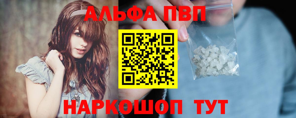 Феодосия  Alpha-PVP Соль  A-PVP крисы CK  A-PVP  A-PVP крисы CK  Вход с VPN 