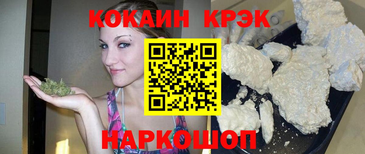 КОКАИН Эквадор Феодосия