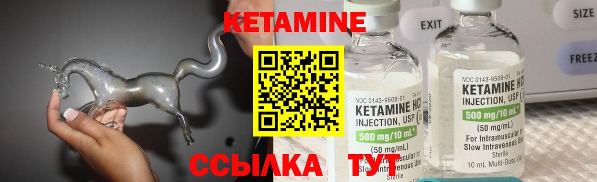 Кетамин VHQ  Вход с VPN  Феодосия 