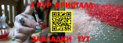 кристаллы Мариинск