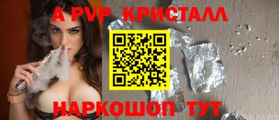 кристаллы Мариинск