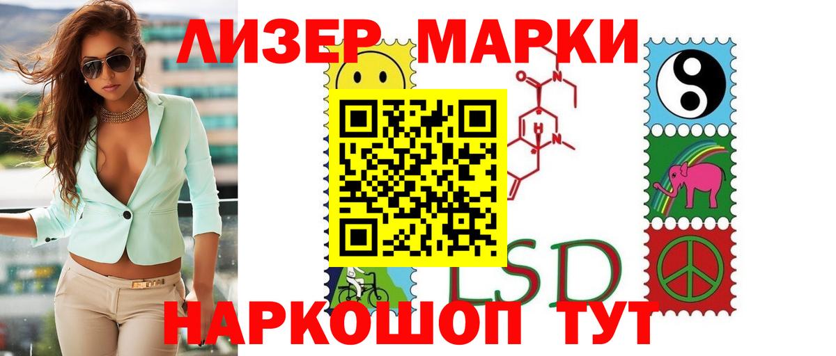 LSD-25 экстази кислота Феодосия