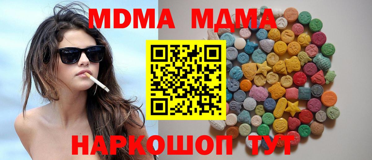 МДМА VHQ  Вход с VPN  Феодосия  MDMA молли 