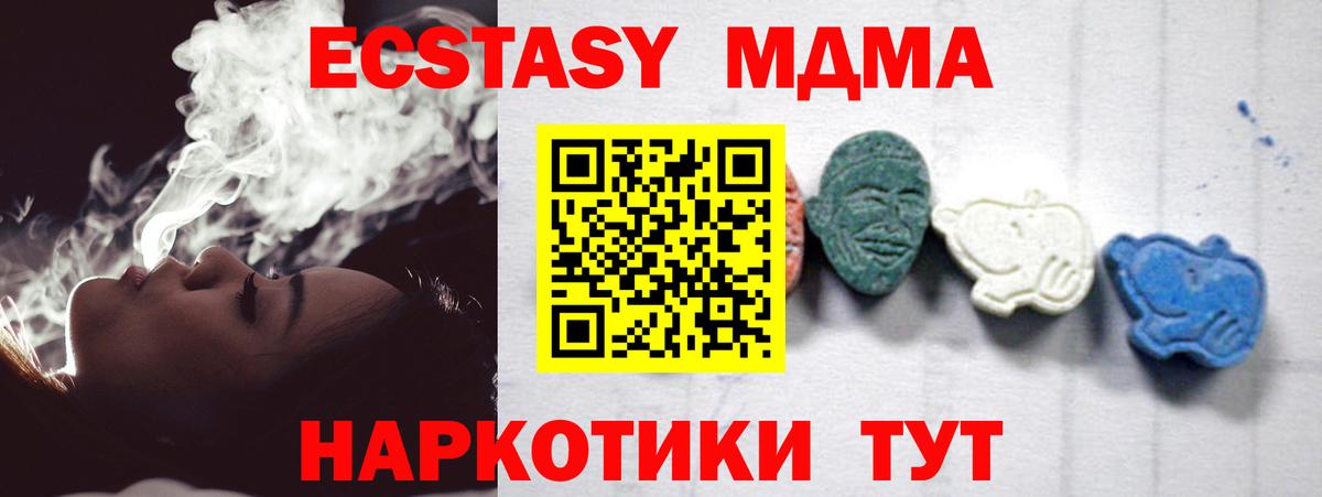 MDMA кристаллы Феодосия