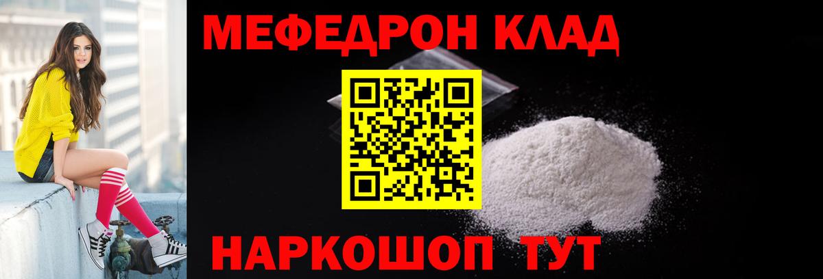 Феодосия  Мефедрон  МЕФ VHQ  Вход с VPN  МЕФ 4 MMC  Меф 