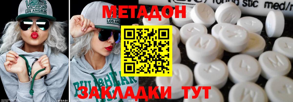 Метадон мёд  mega как войти  Феодосия  Вход с VPN 