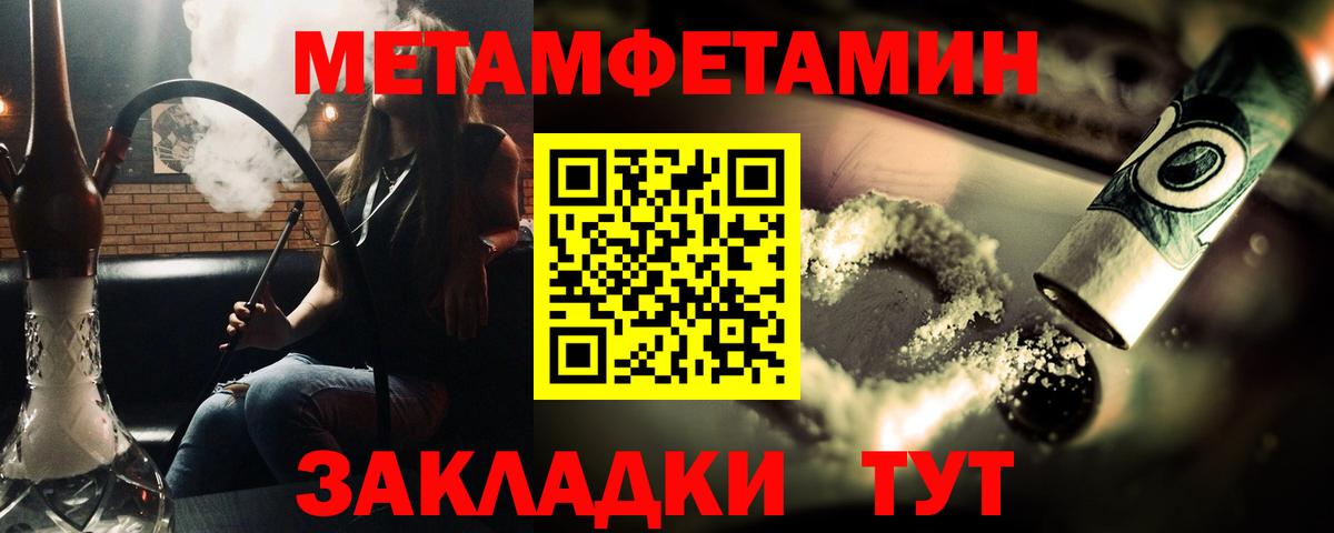 Метамфетамин Methamphetamine Феодосия