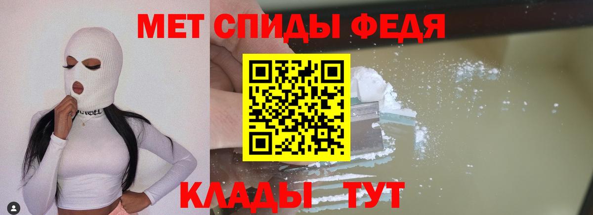 МЕТАМФЕТАМИН витя  Вход с VPN  Феодосия 